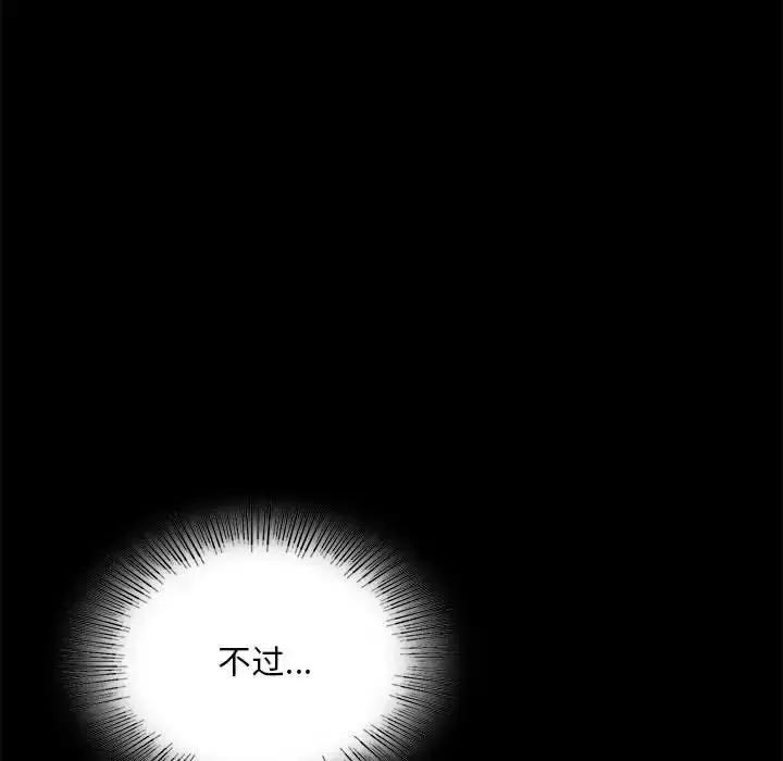 漫画《背叛的开始》第23话第31张图