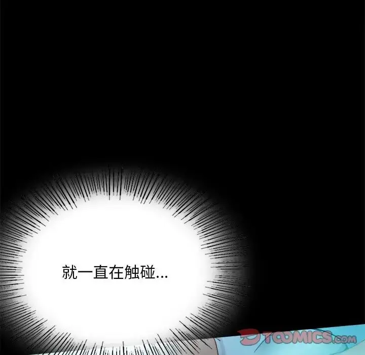 漫画《背叛的开始》第23话第36张图