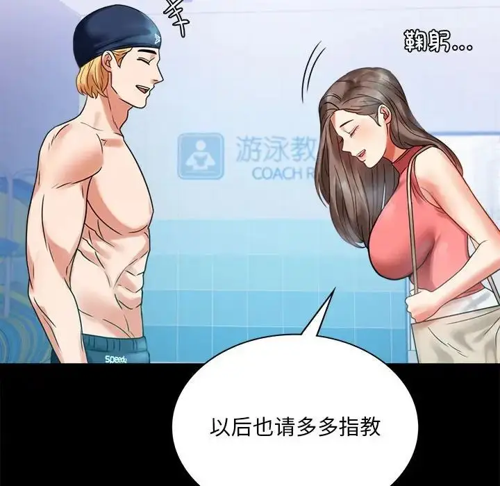 漫画《背叛的开始》第23话第48张图