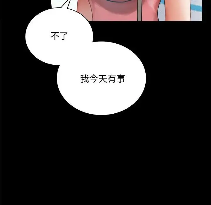 漫画《背叛的开始》第23话第56张图