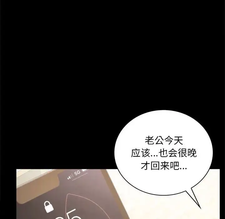 漫画《背叛的开始》第23话第64张图