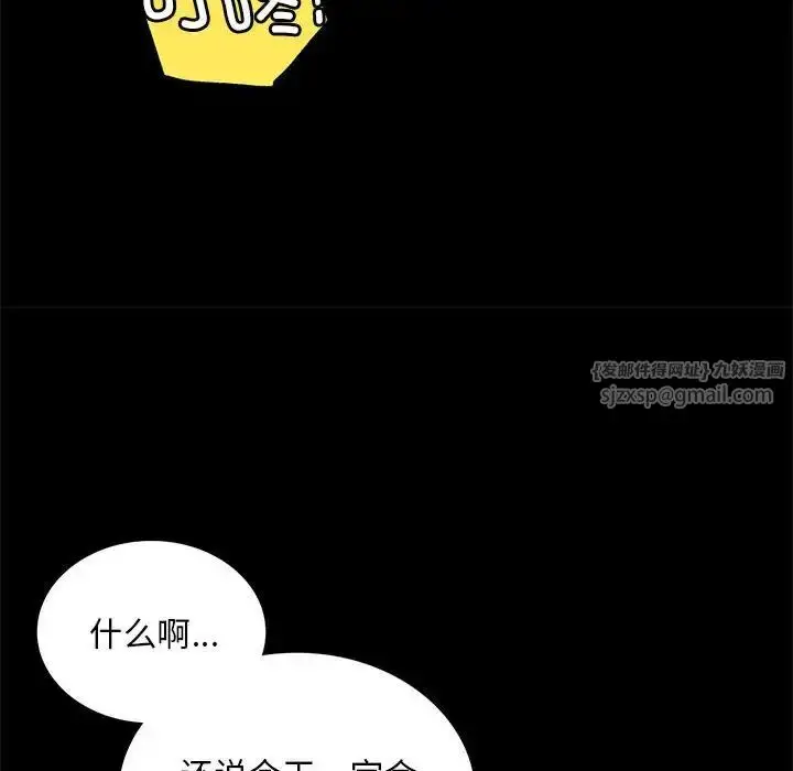 漫画《背叛的开始》第23话第66张图