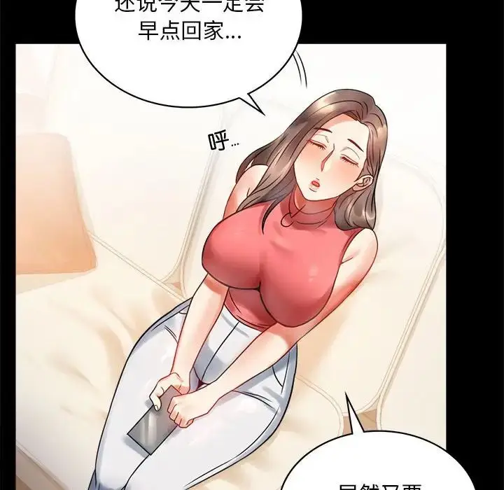 漫画《背叛的开始》第23话第67张图