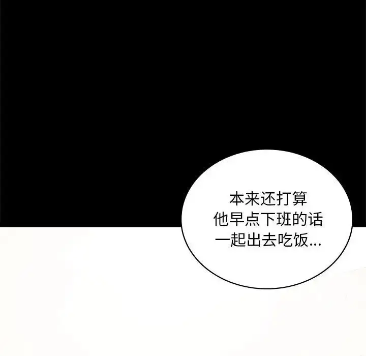 漫画《背叛的开始》第23话第69张图