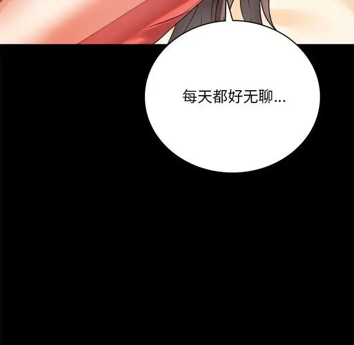 漫画《背叛的开始》第23话第73张图