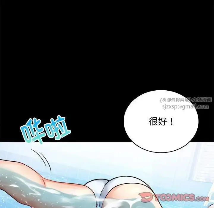漫画《背叛的开始》第23话第76张图