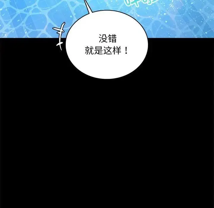 漫画《背叛的开始》第23话第80张图