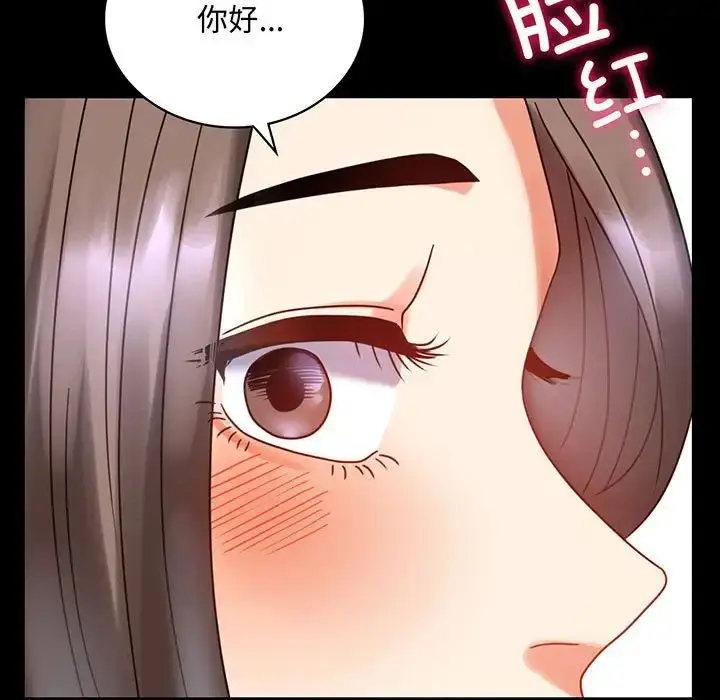 漫画《背叛的开始》第23话第9张图