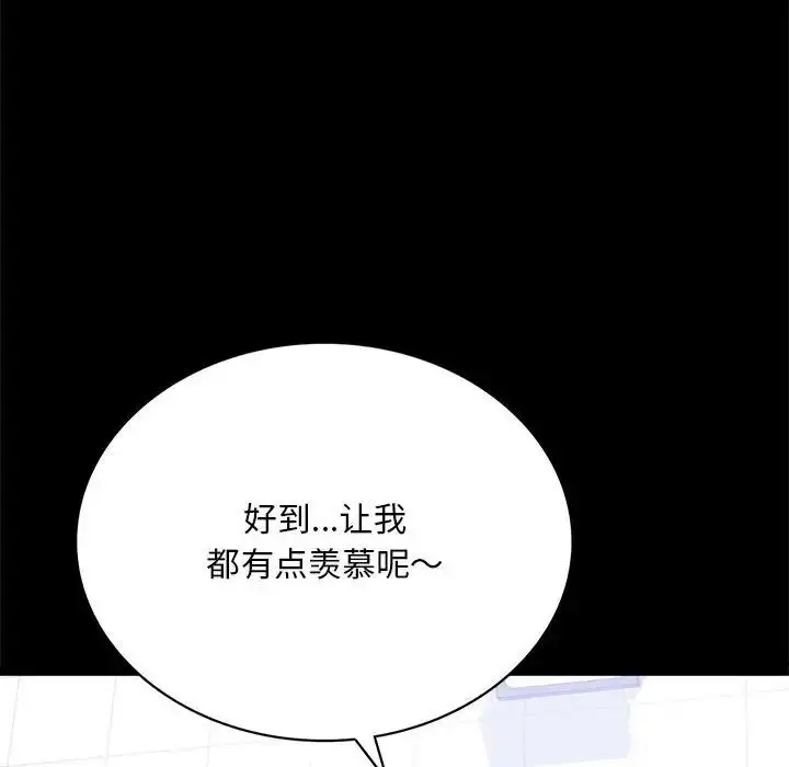 漫画《背叛的开始》第23话第91张图