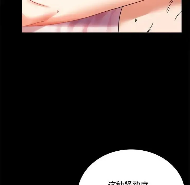 漫画《背叛的开始》第21话第101张图