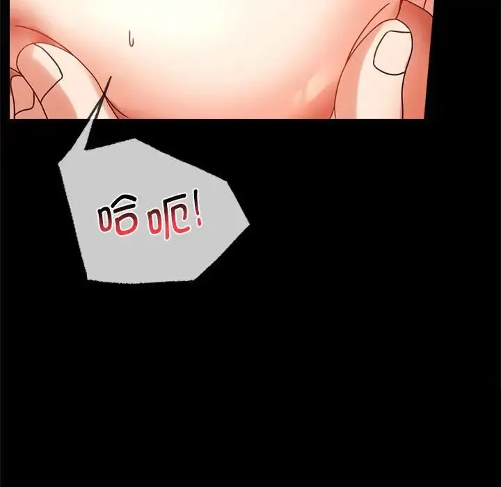 漫画《背叛的开始》第21话第106张图