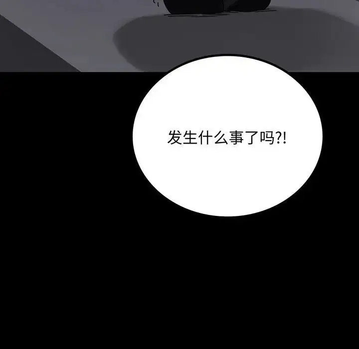 漫画《背叛的开始》第21话第11张图