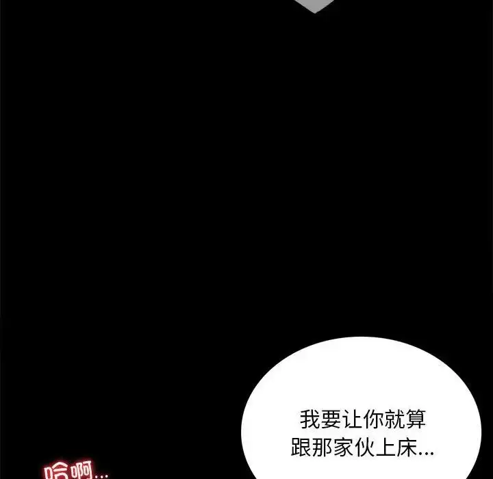 漫画《背叛的开始》第21话第111张图