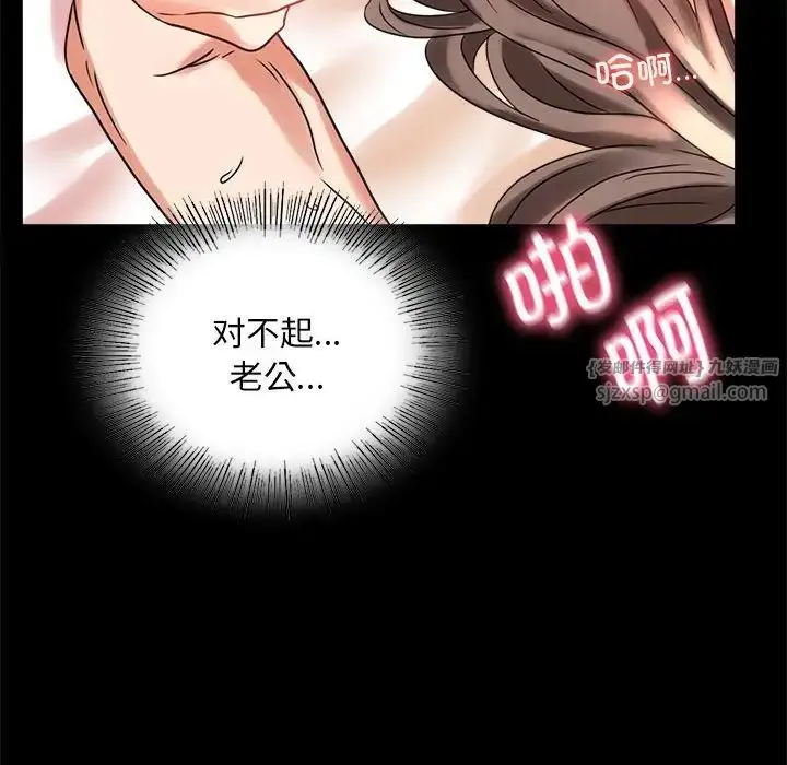 漫画《背叛的开始》第21话第115张图