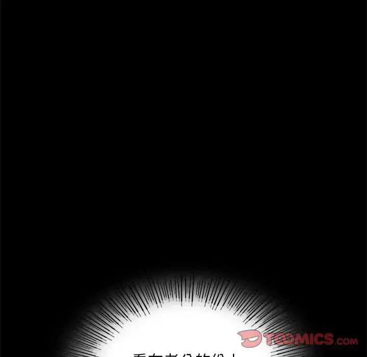 漫画《背叛的开始》第21话第116张图