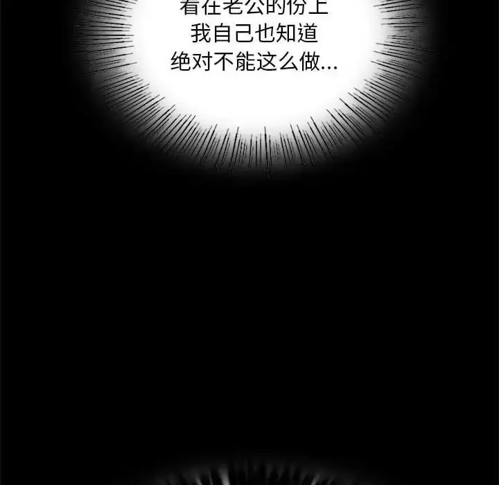 漫画《背叛的开始》第21话第117张图