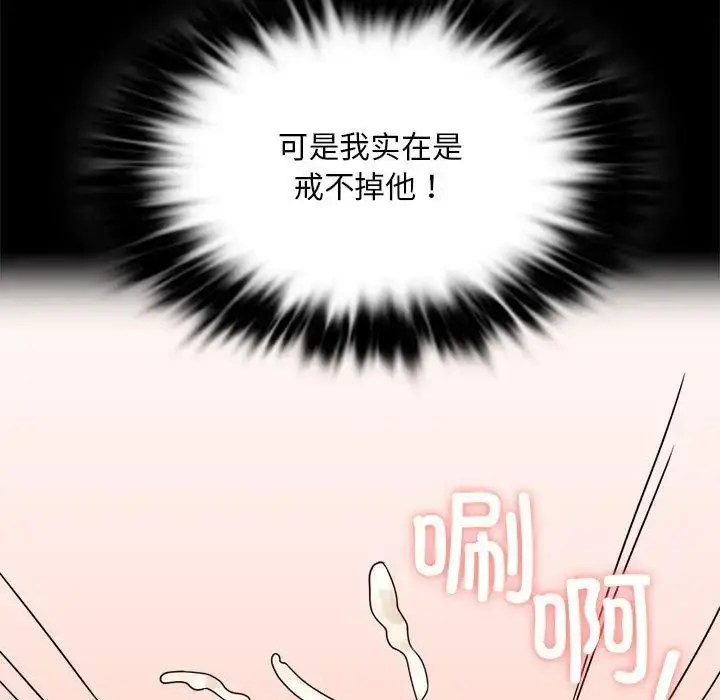 漫画《背叛的开始》第21话第118张图
