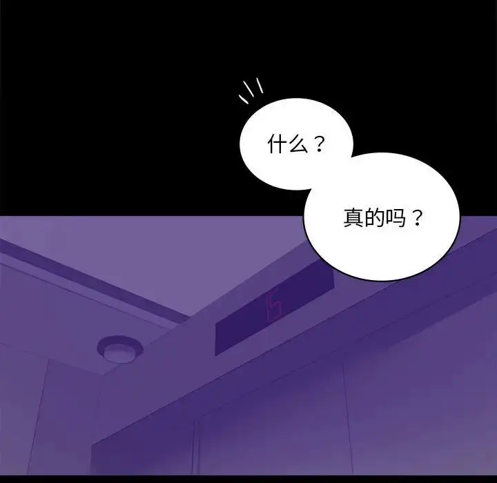 漫画《背叛的开始》第21话第122张图