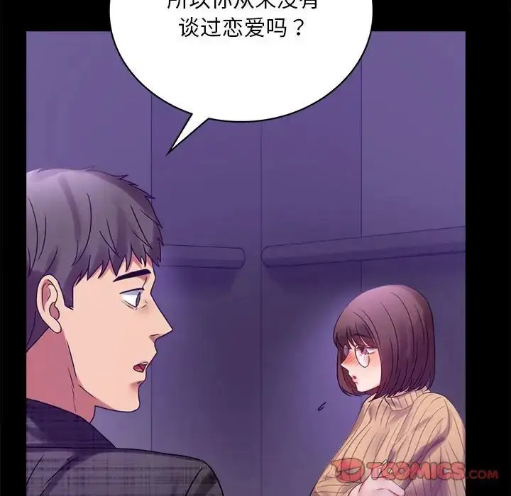 漫画《背叛的开始》第21话第124张图