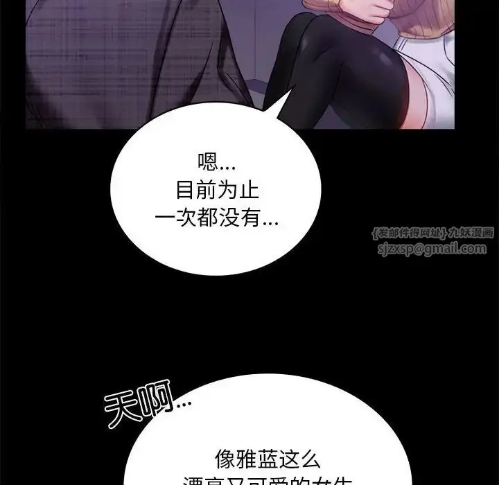 漫画《背叛的开始》第21话第125张图