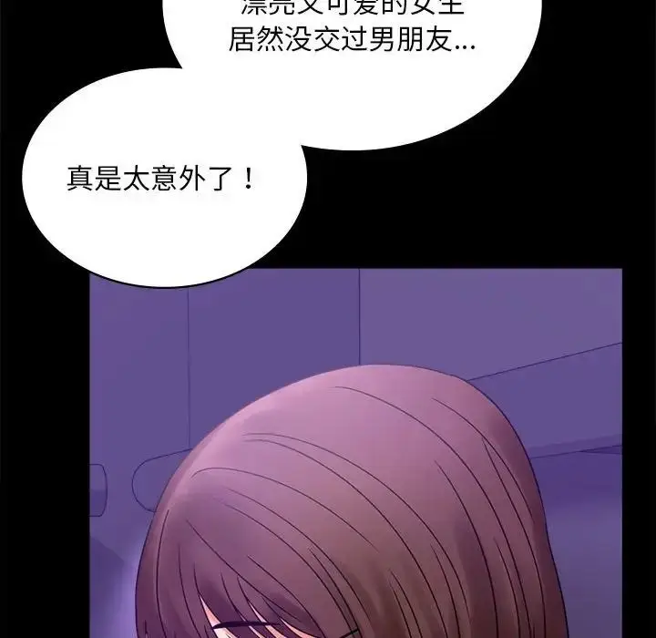 漫画《背叛的开始》第21话第126张图