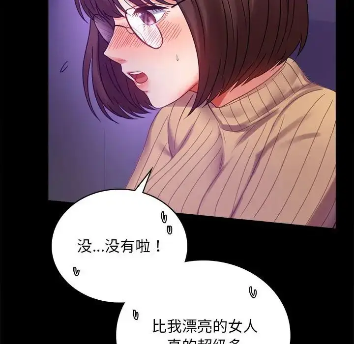 漫画《背叛的开始》第21话第127张图