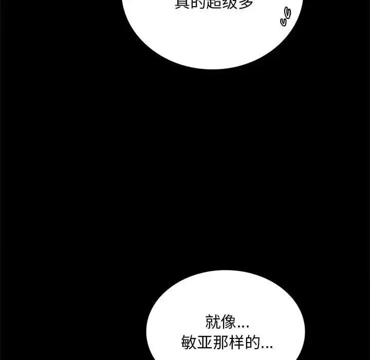漫画《背叛的开始》第21话第128张图