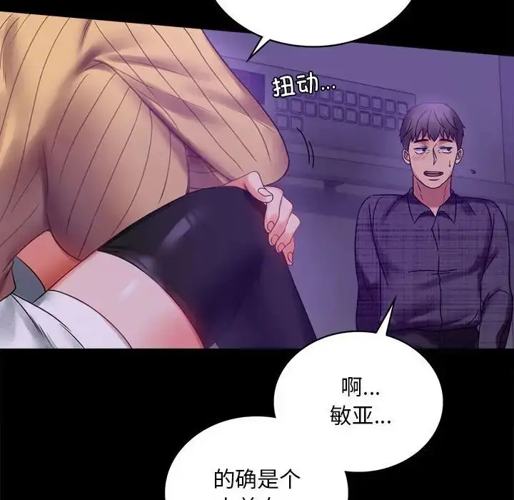漫画《背叛的开始》第21话第129张图