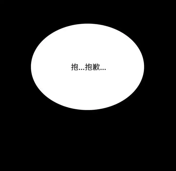 漫画《背叛的开始》第21话第13张图