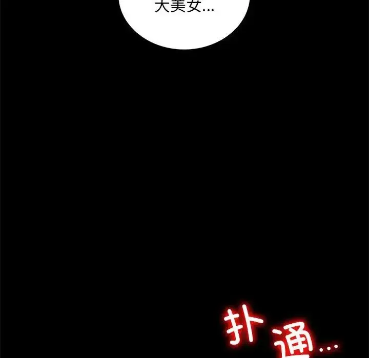 漫画《背叛的开始》第21话第130张图