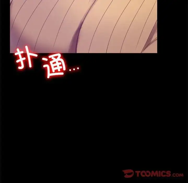 漫画《背叛的开始》第21话第132张图