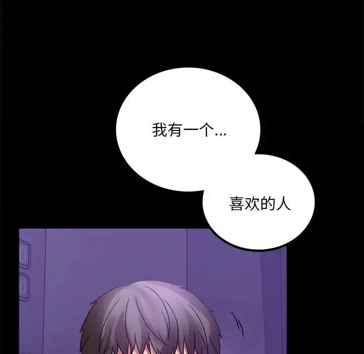 漫画《背叛的开始》第21话第133张图