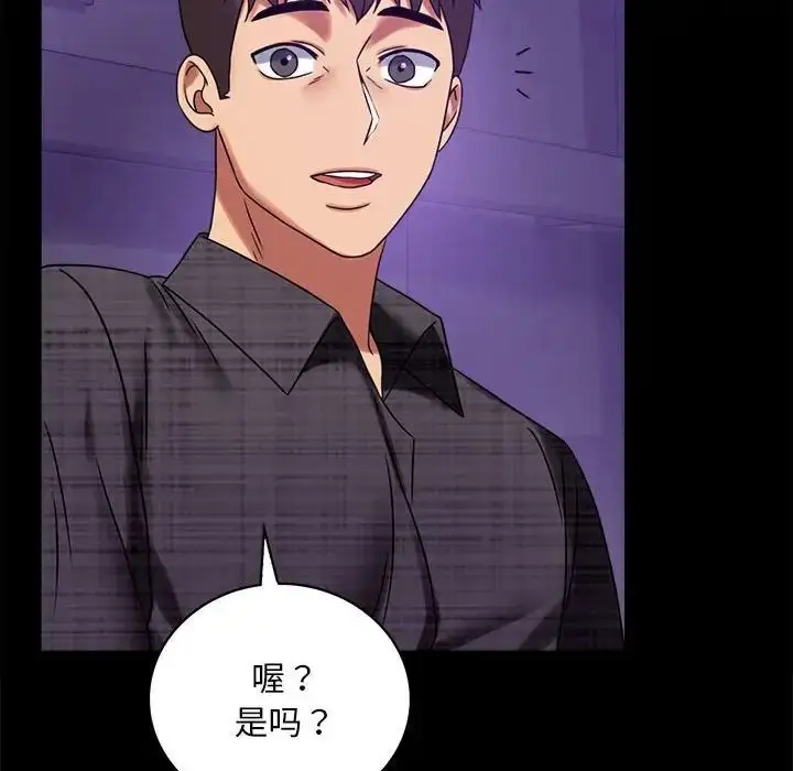 漫画《背叛的开始》第21话第134张图
