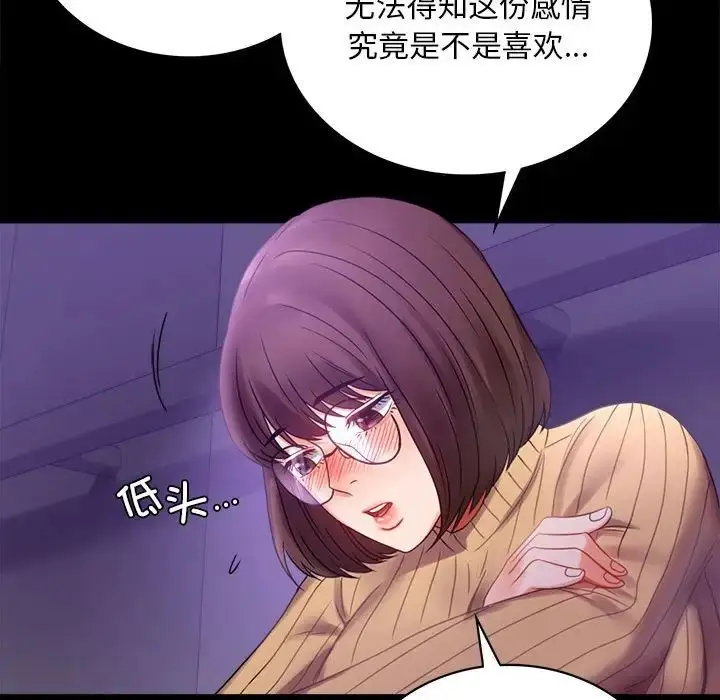 漫画《背叛的开始》第21话第136张图
