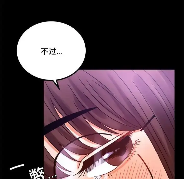 漫画《背叛的开始》第21话第138张图