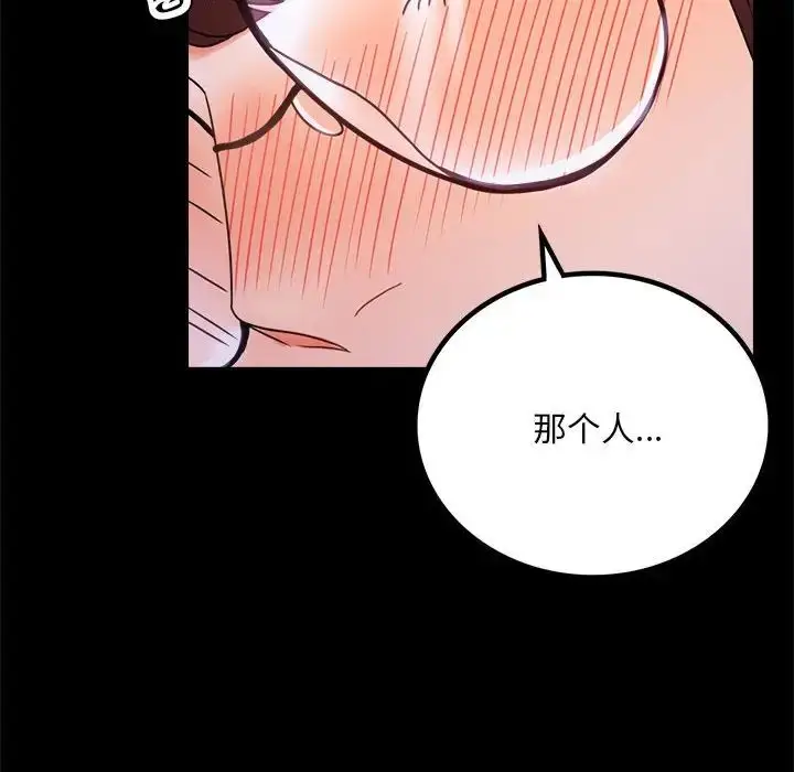 漫画《背叛的开始》第21话第139张图