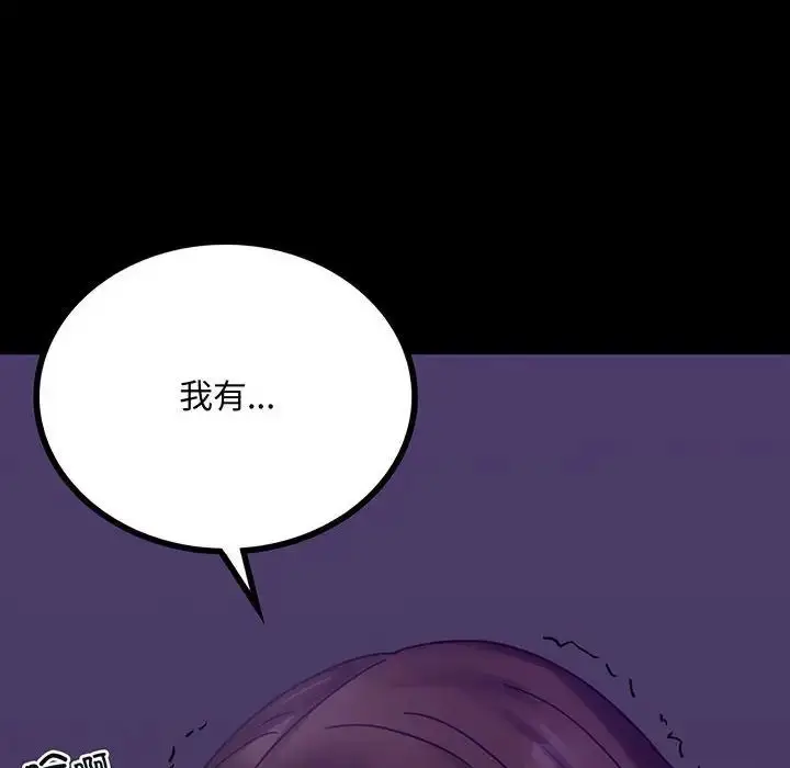 漫画《背叛的开始》第21话第14张图