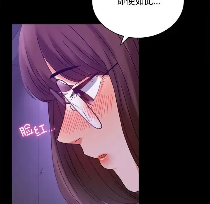 漫画《背叛的开始》第21话第143张图