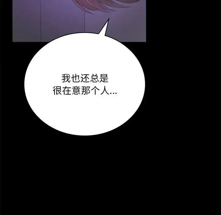漫画《背叛的开始》第21话第144张图