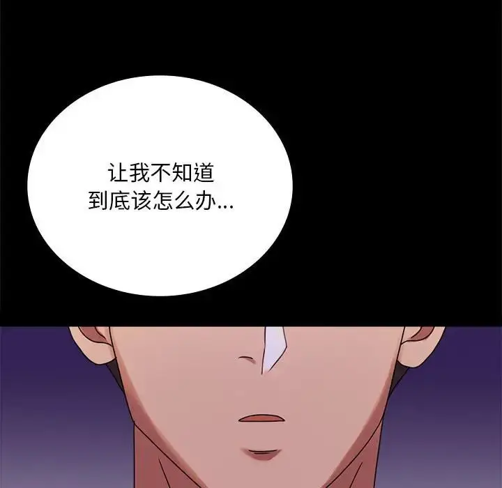 漫画《背叛的开始》第21话第145张图