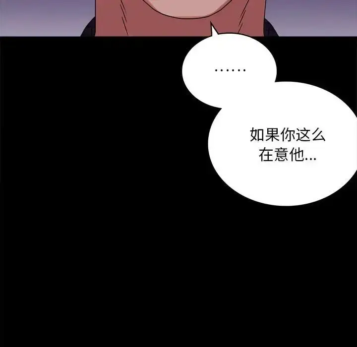 漫画《背叛的开始》第21话第146张图