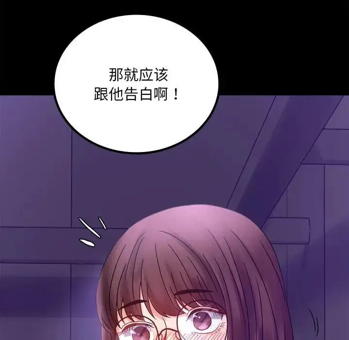 漫画《背叛的开始》第21话第147张图