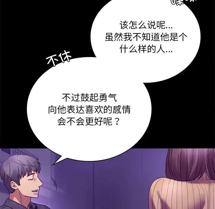 漫画《背叛的开始》第21话第150张图