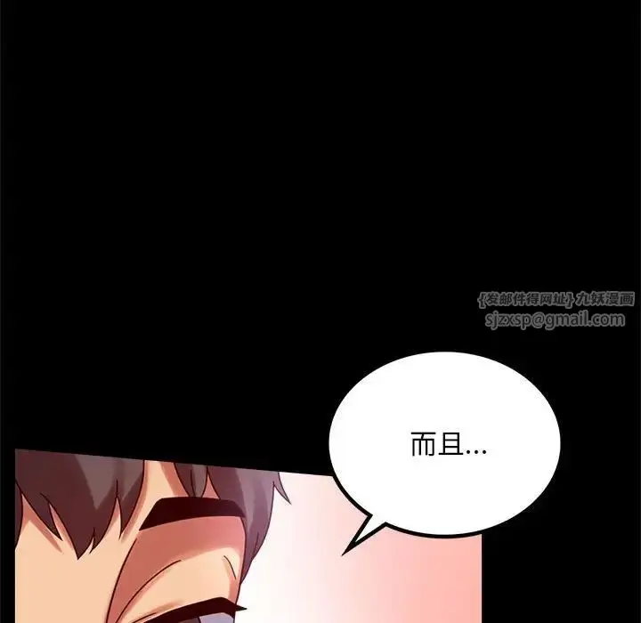漫画《背叛的开始》第21话第152张图