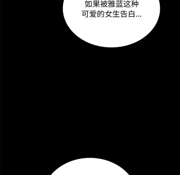 漫画《背叛的开始》第21话第154张图