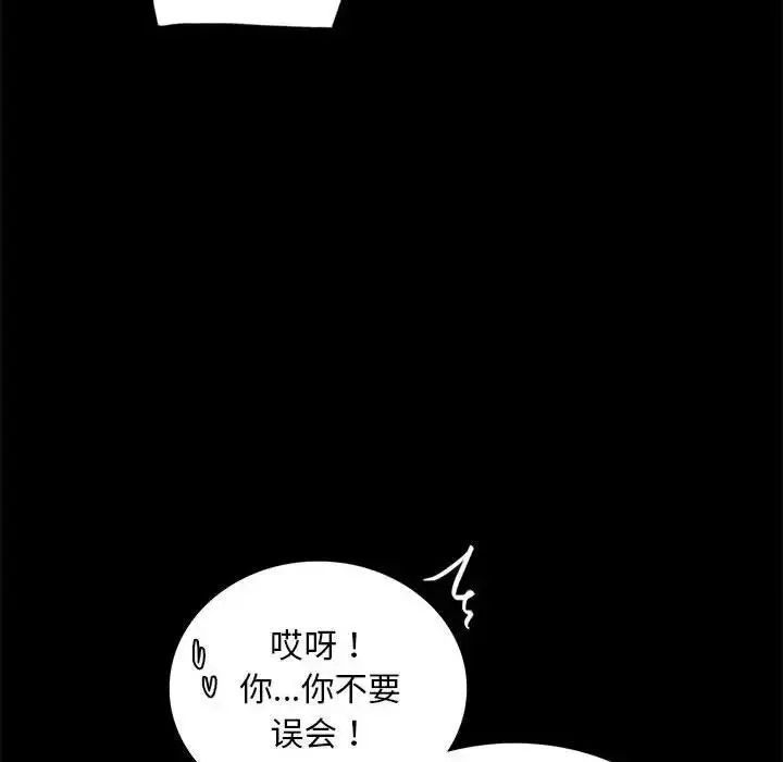漫画《背叛的开始》第21话第157张图