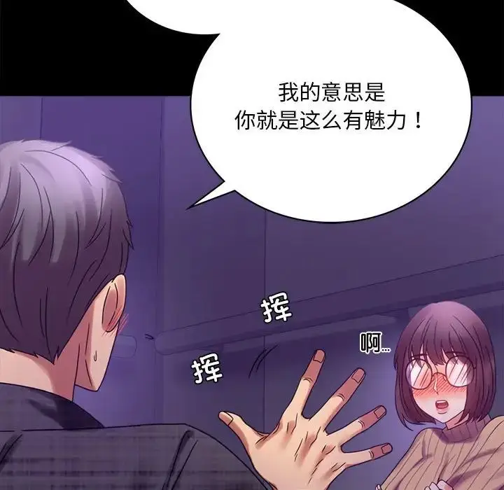 漫画《背叛的开始》第21话第158张图