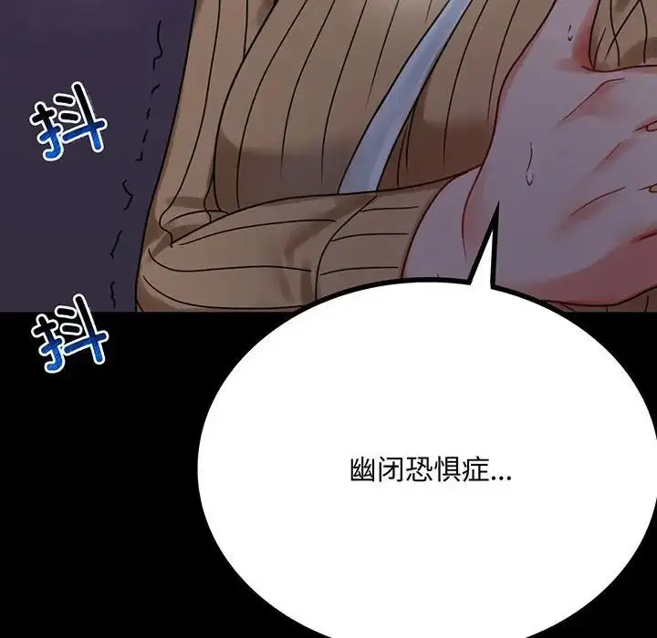 漫画《背叛的开始》第21话第16张图
