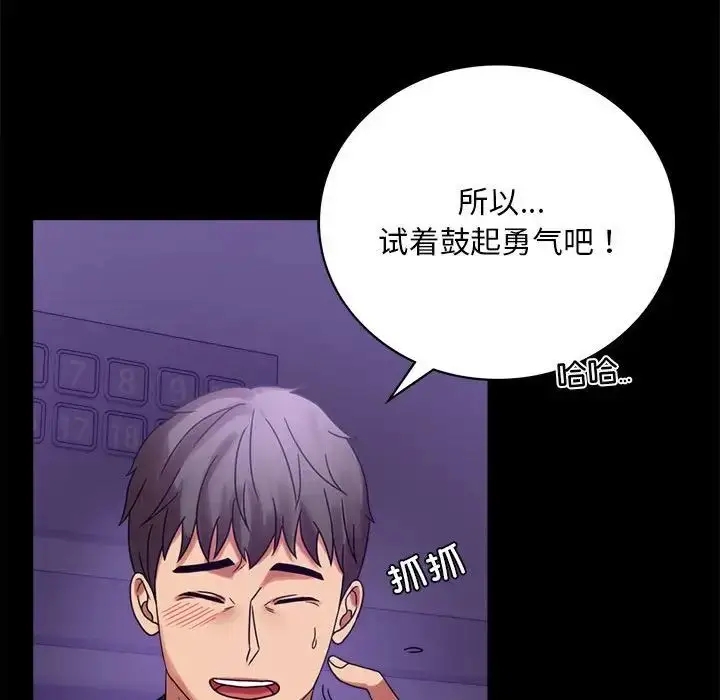 漫画《背叛的开始》第21话第160张图