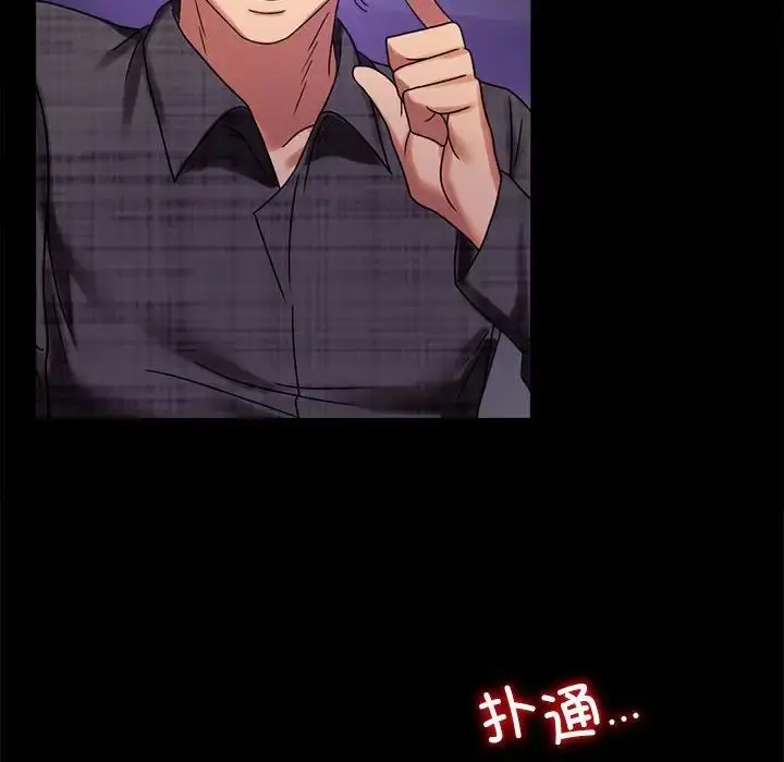 漫画《背叛的开始》第21话第161张图
